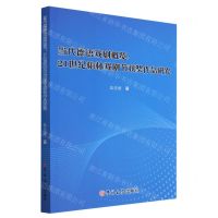 [N]当代德语戏剧概览--21世纪柏林戏剧节获奖作品研究-9787576814460
