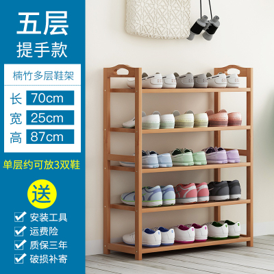家柏饰(CORATED)鞋架简易口多层实木鞋架收纳防尘家用经济型置物架宿舍进鞋柜 五层70平板