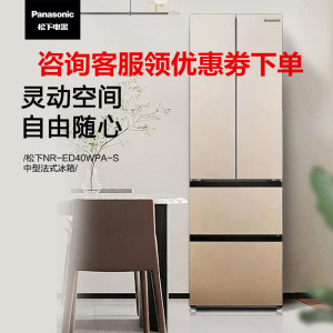 松下(Panasonic)NR-D411XG-N 400升小身材大容量中型法式冰箱 银离子kang菌 绒砂金 钢板面板