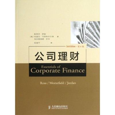 正版新书]公司理财 (第6版)[美]斯蒂芬·罗斯 9787115314529