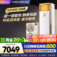 华凌空调美的出品5匹柜机 超省电5匹大柜 立式空调 一级能效 超大风量变频冷暖 双风轮外机 380V三相电
