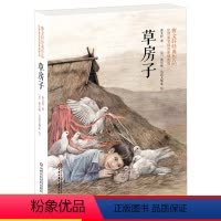 [正版]曹文轩系列 草房子 经典作品世界著名插画家插图版儿童文学名家经典书系小学生课外读书 著名播音员朗读版 8-9-