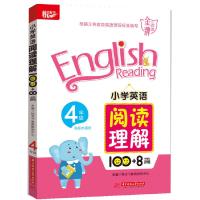 正版新书]4年级/小学英语阅读理解100+8篇悦天下教育研究中心?9