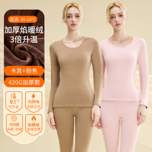 啄木鸟保暖内衣女士加厚加绒套装冬季德绒保暖衣内搭东北秋衣秋裤