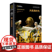 美国国家地理世界史大航海时代欧洲航海大发现地理航海技术革命探险扩张史料人类历史发展地理历史考古学 知识青少年课外阅读书X