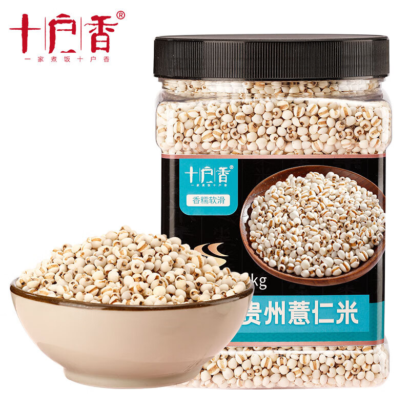 十户香精选胭脂红米黑米黄米薏仁米米饭伴侣 贵州薏仁米1.4kg