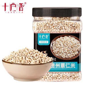 十户香精选胭脂红米黑米黄米薏仁米米饭伴侣 贵州薏仁米1.4kg