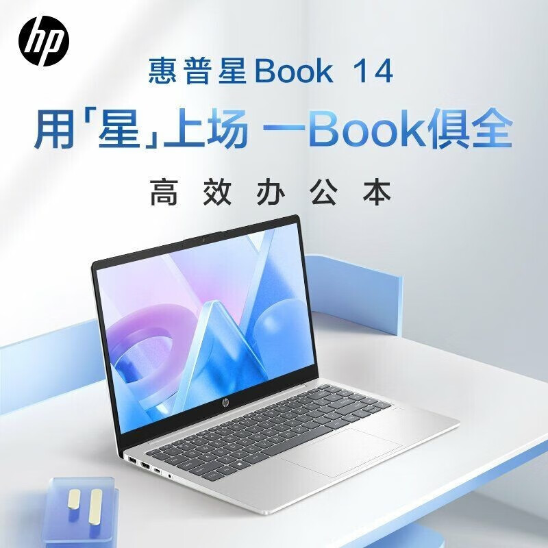 [2023新品]惠普(hp)星book14 14-ep0373tu(13代酷睿i7-1360p 16g内存