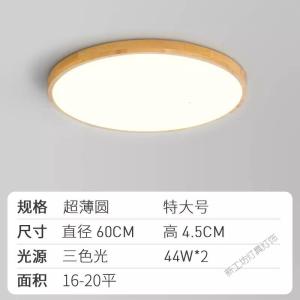 苏宁放心购 日式超薄吸顶灯实木主卧室灯现代简约北欧led房间小卧客厅灯具