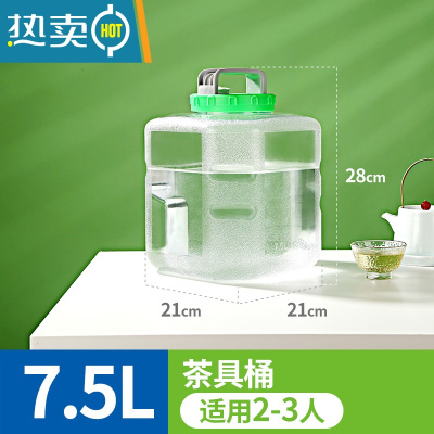 敬平纯净矿泉水家用抽饮水机桶桶装水桶功夫茶具桶加厚手提PC空桶小 7.5升灯笼 茶具桶(无色透明拒绝添加色母)