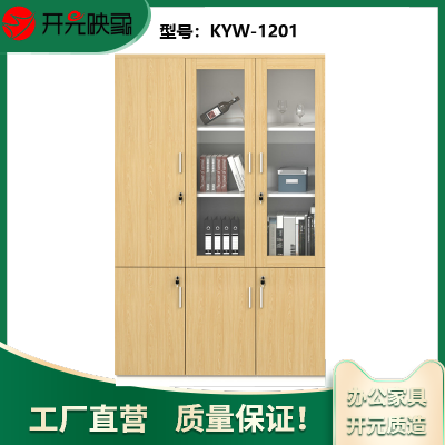 开元映象现代简约办公书柜衣柜多功能组合资料柜板式3门文件柜KYW-1201