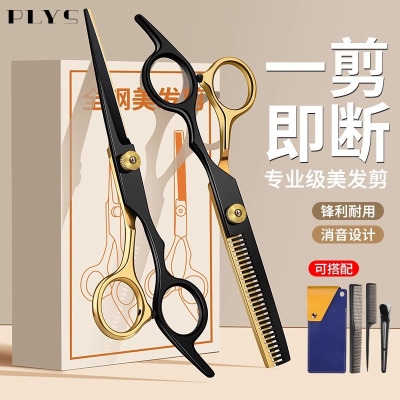 理发剪刀剪头发专用美发剪刀家用牙剪打薄碎发自己剪刘海X8169