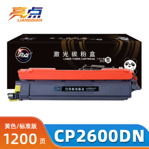 亮点硒鼓CP2600DN适用得力CM2600AD黄支