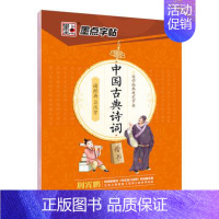 [正版]字帖:国学经典硬笔字帖中国古典诗词3 荆霄鹏 艺术 书法 篆刻 字帖 书店图书籍 湖北美术出版社