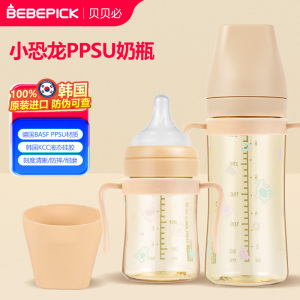 韩国原装进口贝贝必(2个装150ml+250ml)PPSU小恐宽口径奶瓶官方正品防伪可查