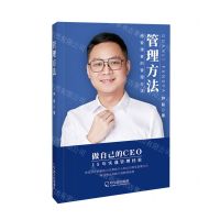 [N]管理方法-9787548474920