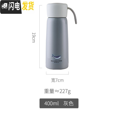 三维工匠清新保温杯子便携韩版超萌高中学生男女小巧简约森系可爱防摔水杯 灰色-400