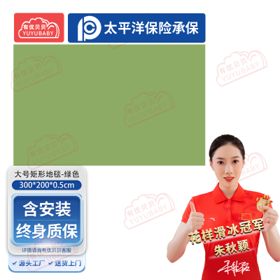 有优贝贝(YUYUBABY)幼儿园儿童室内户外玩具游乐设施大号矩形地毯-绿色学爬玩具