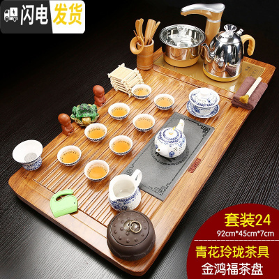 三维工匠实木茶盘整套功夫茶具套装全自动电磁炉托盘一体家用简约茶台茶海 24金鸿福青花玲珑
