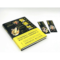 [M]有英气 兵器传说图典-9787514516654