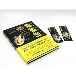 [M]有英气 兵器传说图典-9787514516654