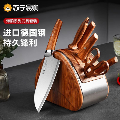 德国海鸥刀具厨房套装组合家用切菜刀菜板二合一进口全套厨具1102