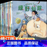 百年经典童话绘(无礼盒全30册 ) [正版]出版社直发百年经典童话绘本修订版(中文版1—5辑全30册)博洛尼亚国际儿童插