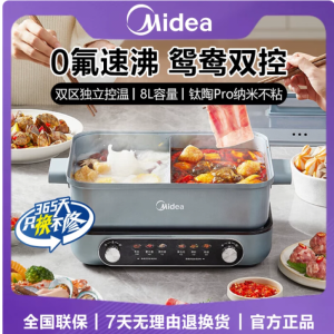 美的电火锅MC-DHS352899