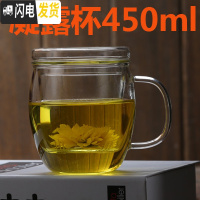 三维工匠耐热玻璃杯 花茶杯带把带盖过滤泡茶杯男女式办公水杯茶具加厚 凝露杯450