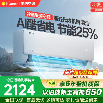 美的空调KFR-35GW/N8KS1-1Q 挂机1.5匹酷省电 新一级能效变频冷暖省电壁挂式卧室国家补贴15%