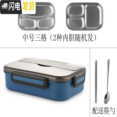 三维工匠学生不锈钢饭盒便当盒分隔型分格上班族微波炉小学生防烫餐盒套装 角新3格深蓝色(中号)