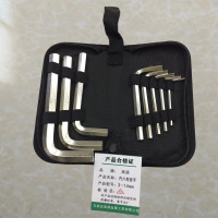 嵩源内六角扳手3-14mm