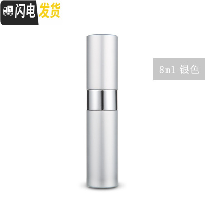 三维工匠香水分装瓶旅行便携按压式喷壶小喷瓶空瓶子化妆品补水细雾喷雾瓶