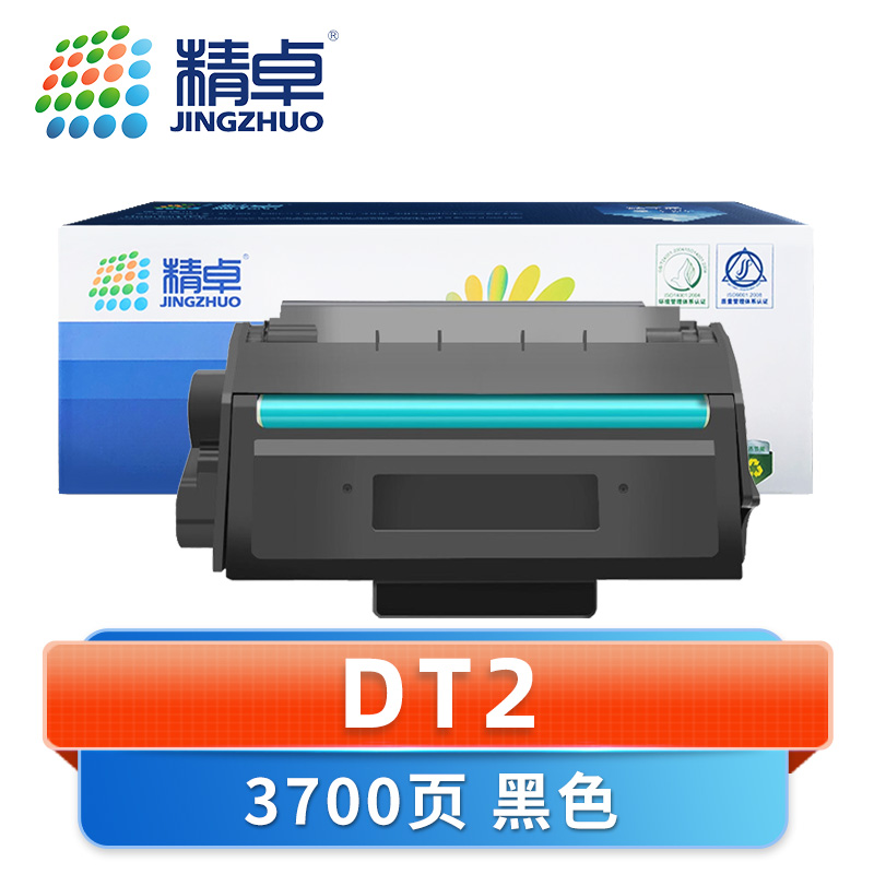 精卓 硒鼓得力DT2 支