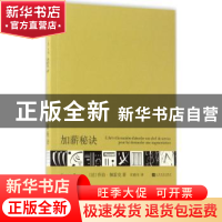正版 加薪秘诀 [法]乔治·佩雷克 著 人民文学出版社 978702012317