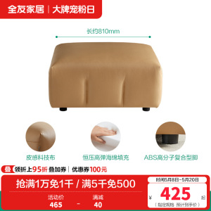 全友家居沙发脚凳现代简约客厅书房阳台家具脚踏亲肤面料卧室沙发脚蹬