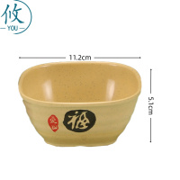 攸 小号吉福四方碗 11.2*5.1cm 个