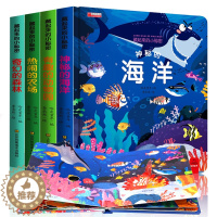 [醉染正版]儿童情境体验3d立体翻翻书偷偷看里面全4册0-1-2-3-6周岁早教益智4-5岁宝宝撕不烂书籍睡前故事书8婴
