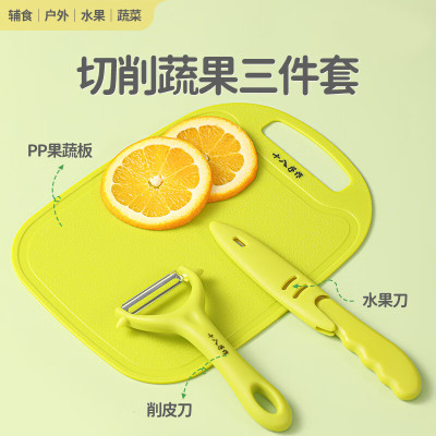 十八子作刀具三件套辅食工具菜刀菜板水果刀削皮刀户外便携套装 SC-058