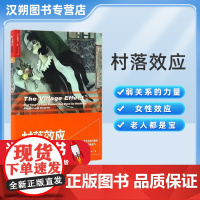 正版 村落效应:为什么在线时代我们必须面对面重新连接? 苏珊·平克 浙江人民出版社 青涂社会学97872130789