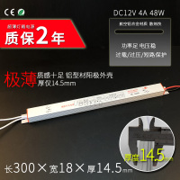 LED超薄灯箱电源 高端极薄4A12V48W(厚14.5mm)