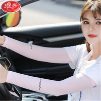 浪莎男女士冰袖春夏秋季长款冰丝户外跑步骑行防晒袖套1付