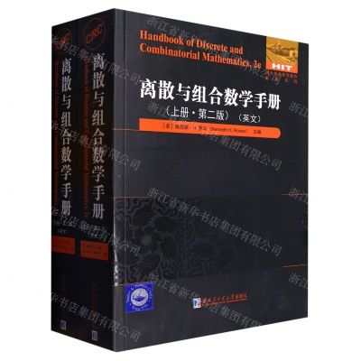[N]离散与组合数学手册(上下第2版英文)/国外优秀数学著作原版系列-9787576706512