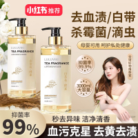 [补贴10%]内衣内裤清洗液去血渍洗衣液女士专用正品洗护好物