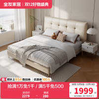 全友家居简约现代皮床主卧大床轻奢双人床婚床软床家具