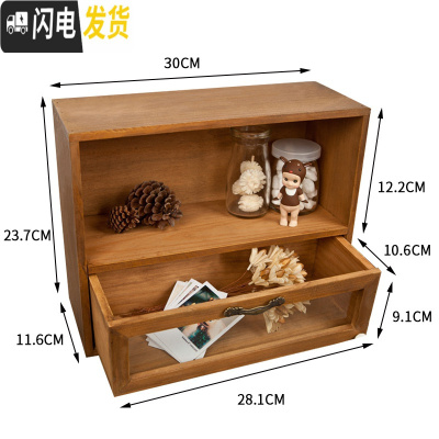 三维工匠复古桌面办公室木制木质创意收纳盒抽屉式护肤化妆品整理盒置物架