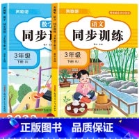 [三年级下]语数同步训练 小学三年级 [正版]三年级上册英语同步练习册全套人教版 小学3年级上学期英语试卷测试卷语文数学