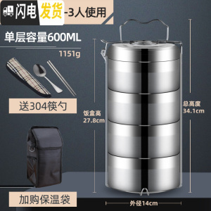 三维工匠多层保温饭盒便当盒学生手提大容量饭桶304不锈钢分格三4四层餐盒 14CM(4层)+保温袋送勺筷百洁布(推荐)