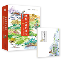 音像跟着诗词去旅行-帝都江南边塞巴蜀白鳍豚文化