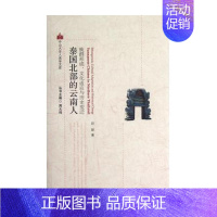[正版] 泰国北部的云南人(族群形成文化适应与历史变迁)/中山大学人类学文库 段颖|主编:周大鸣 社科文献